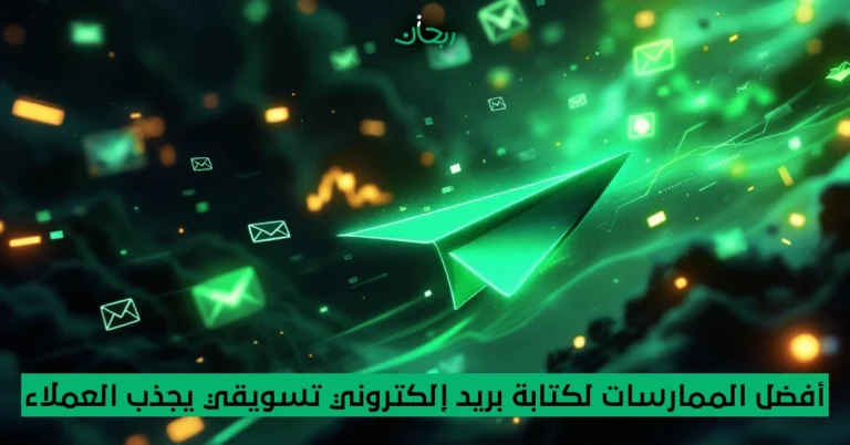 بريد إلكتروني